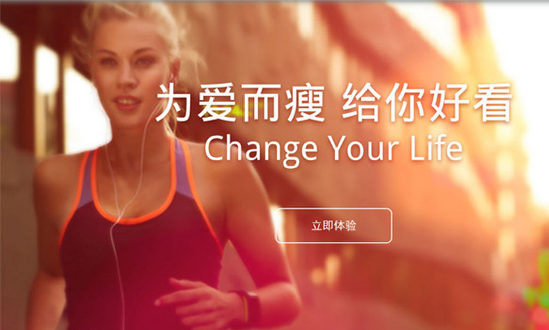 山东瘦瘦APP提高下载量案例